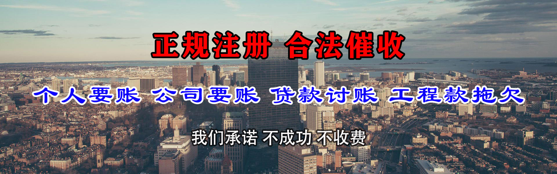 松阳讨账公司