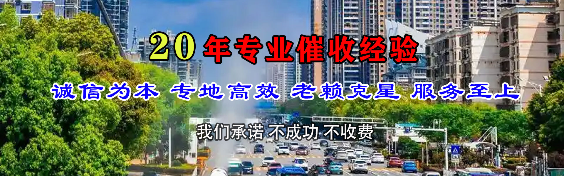 松阳讨账公司